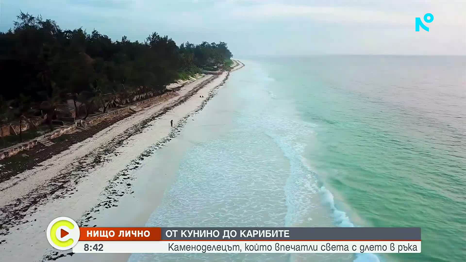 Българското училище по каменообработване в Кунино