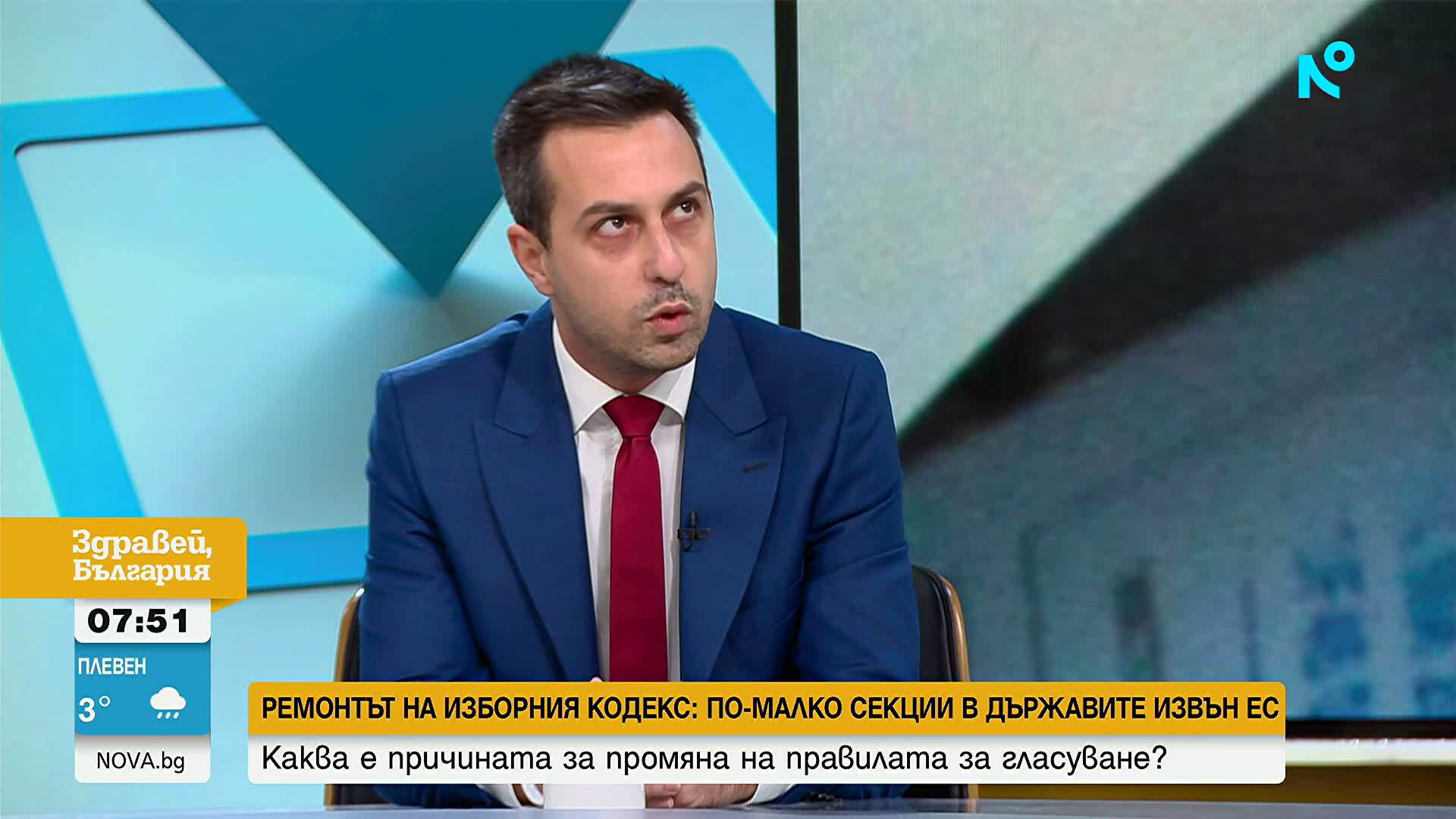 Деян Николов за по-малкия брой секции в страни извън ЕС: Това, което приехме на първо четене, не е н