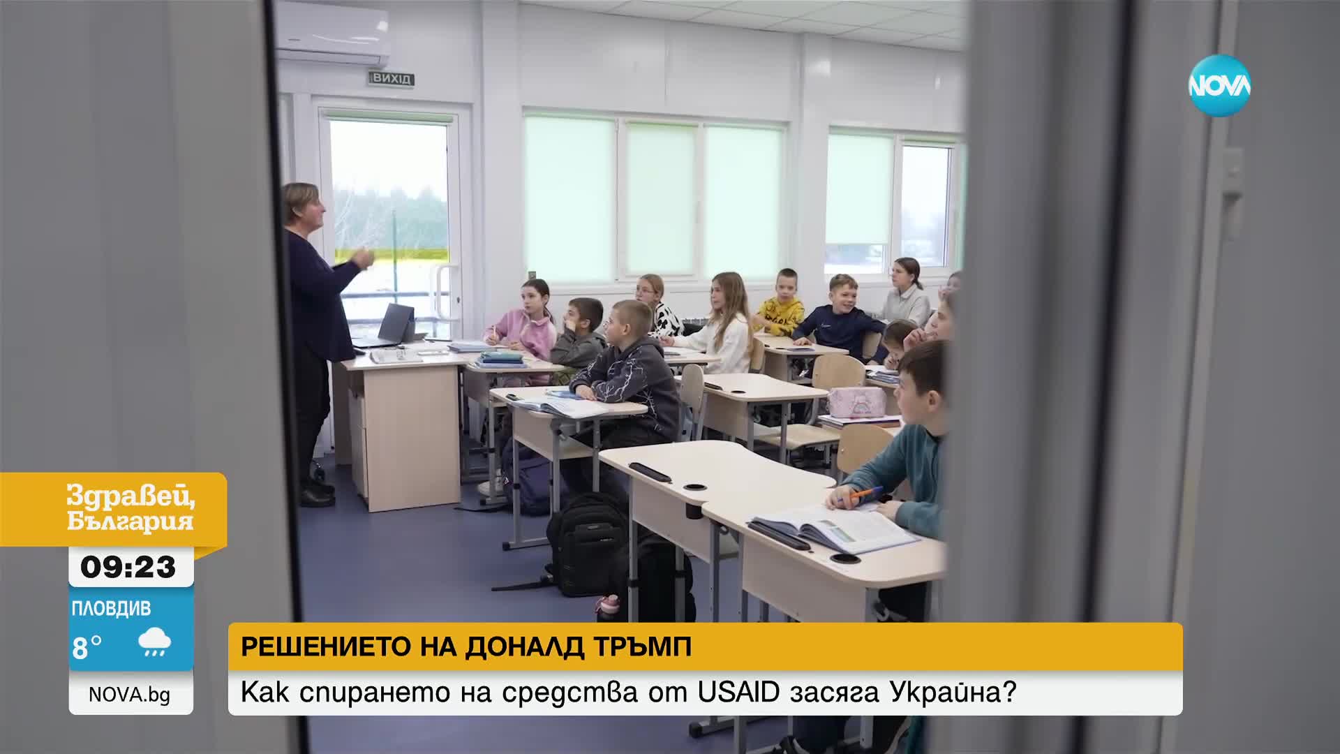 Как спирането на средства от USAID засяга Украйна