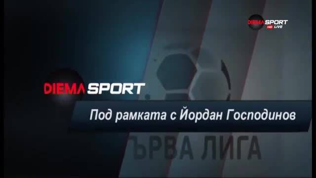 "Под рамката" с Йордан Господинов