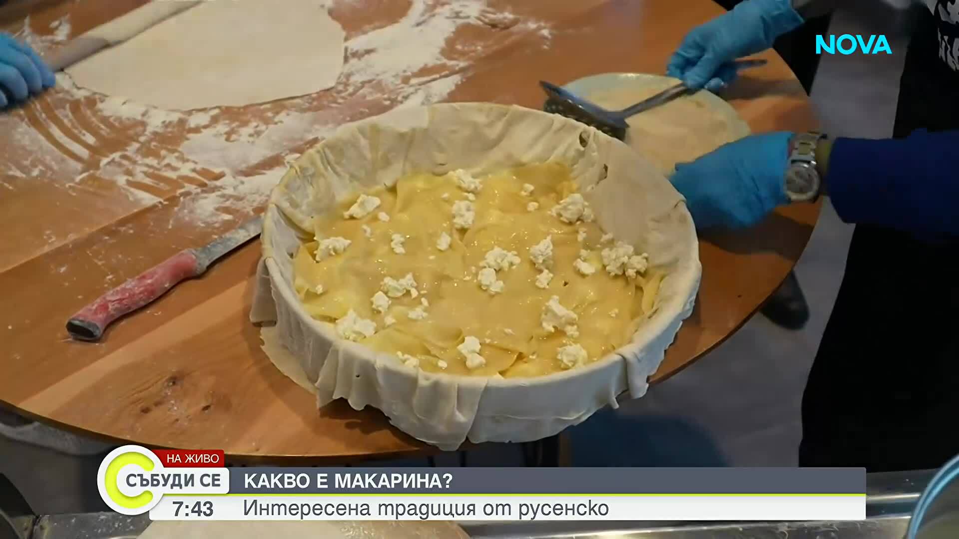 Какво е традиционна русенска макарина