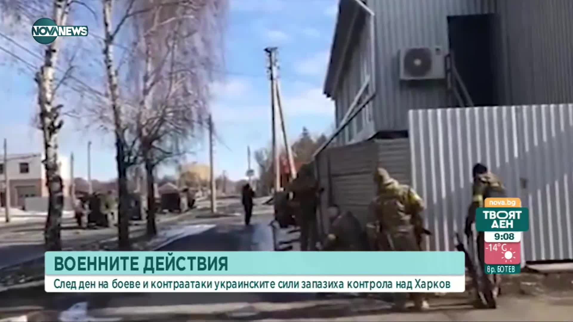 Проф. Станчев: Украинските войници успешно удържат позициите в Харков
