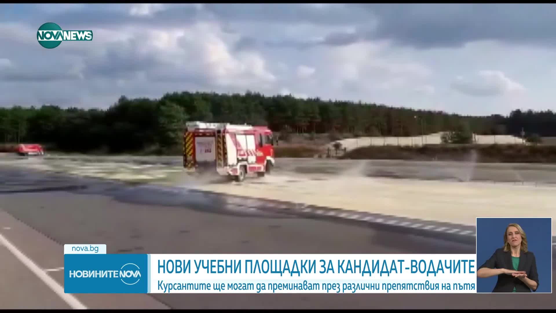 Новините на NOVA NEWS (19.01.2024 - 20:00)