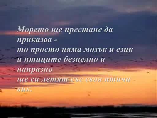 Недялко Йорданов - Довиждане