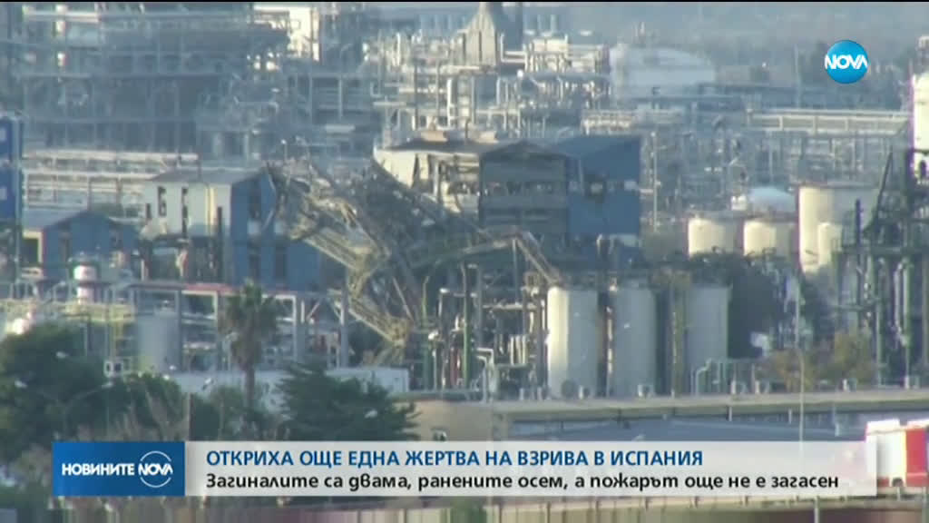 Откриха още една жертва на взрива в Испания