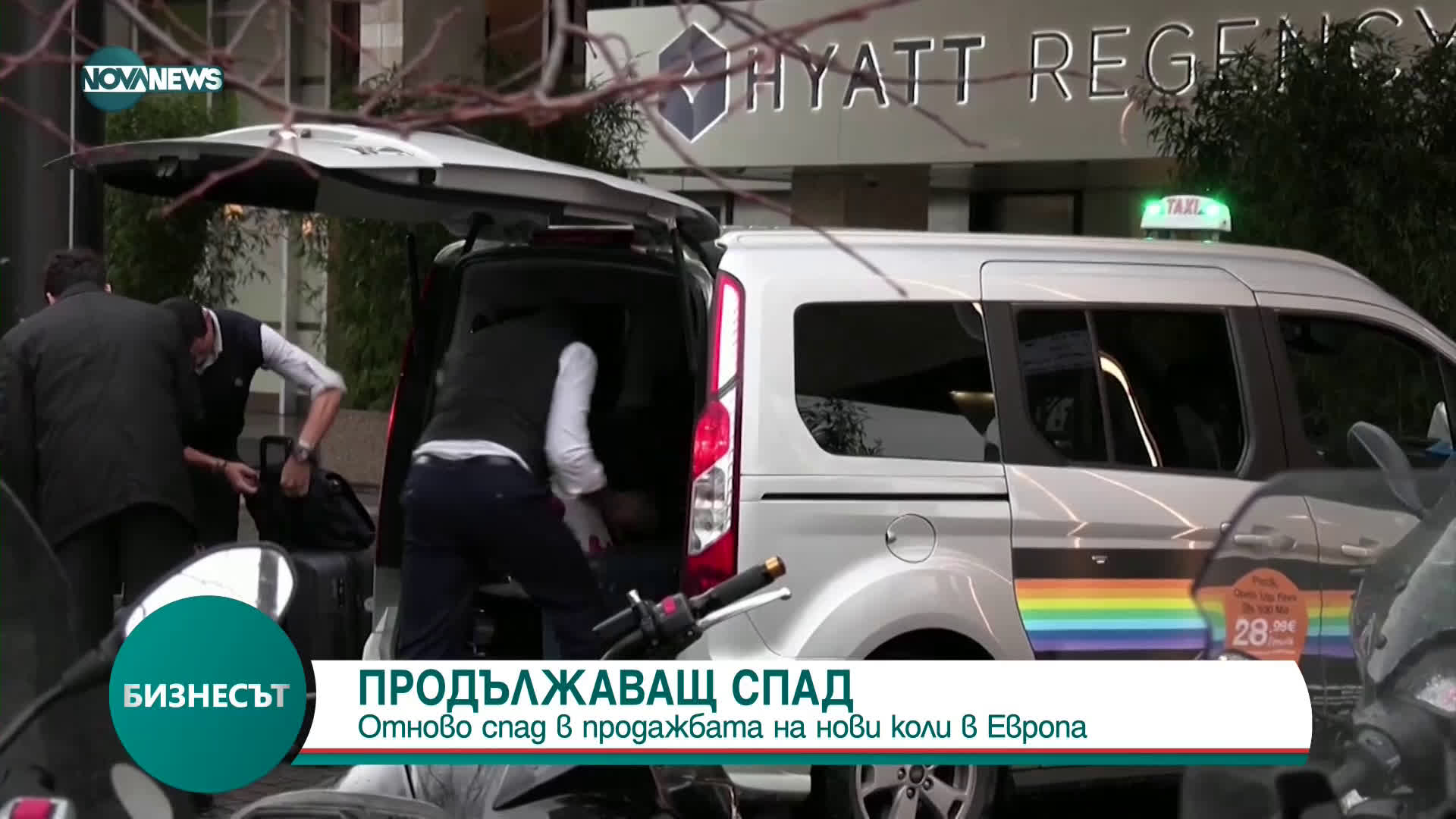 Отново спад в продажбата на нови коли в Европа