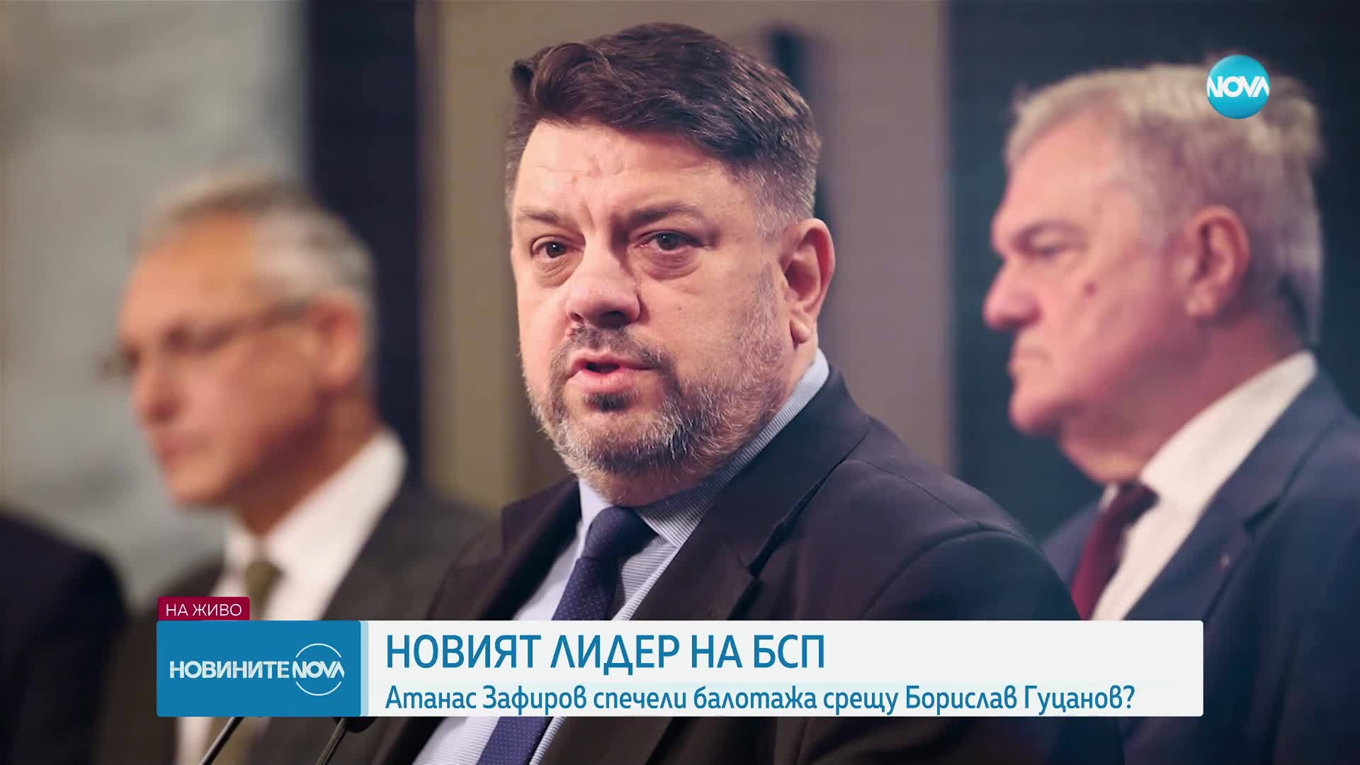 Новините на NOVA (16.02.2025 - централна емисия)
