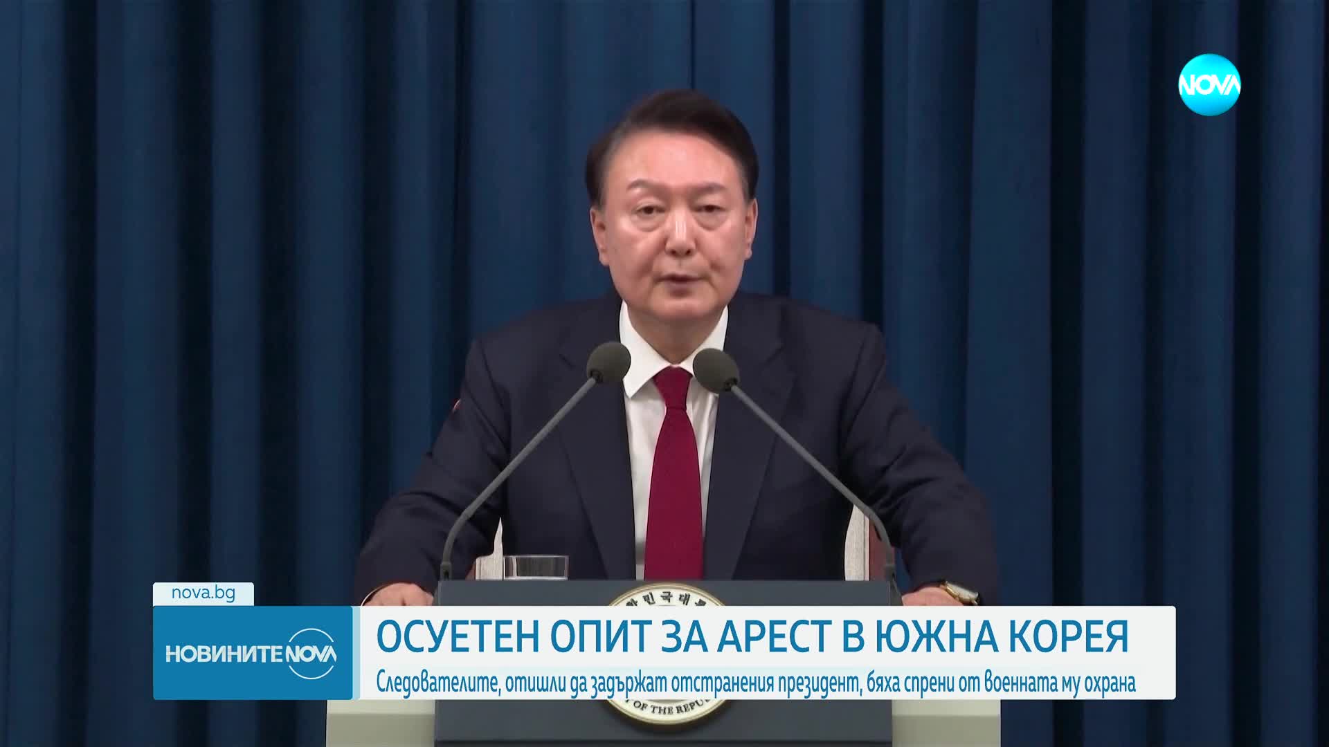 Пореден неуспешен опит за арест на отстранения южнокорейски президент