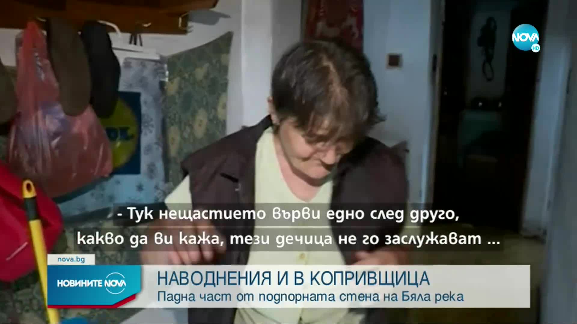 Наводнение в Копривщица, падна част от подпорната стена на Бяла река