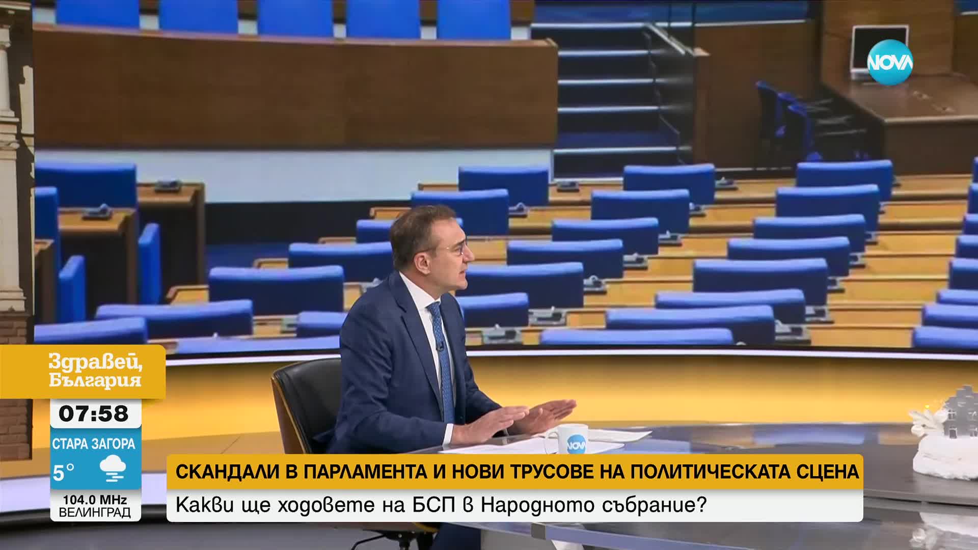 Гуцанов: Договорът с „Боташ” е неизгоден за България. Трябва да се установят всички факти по него