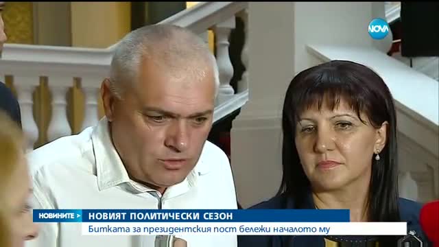 Новините на NOVA (късна - лятно издание - 30.08.2016)