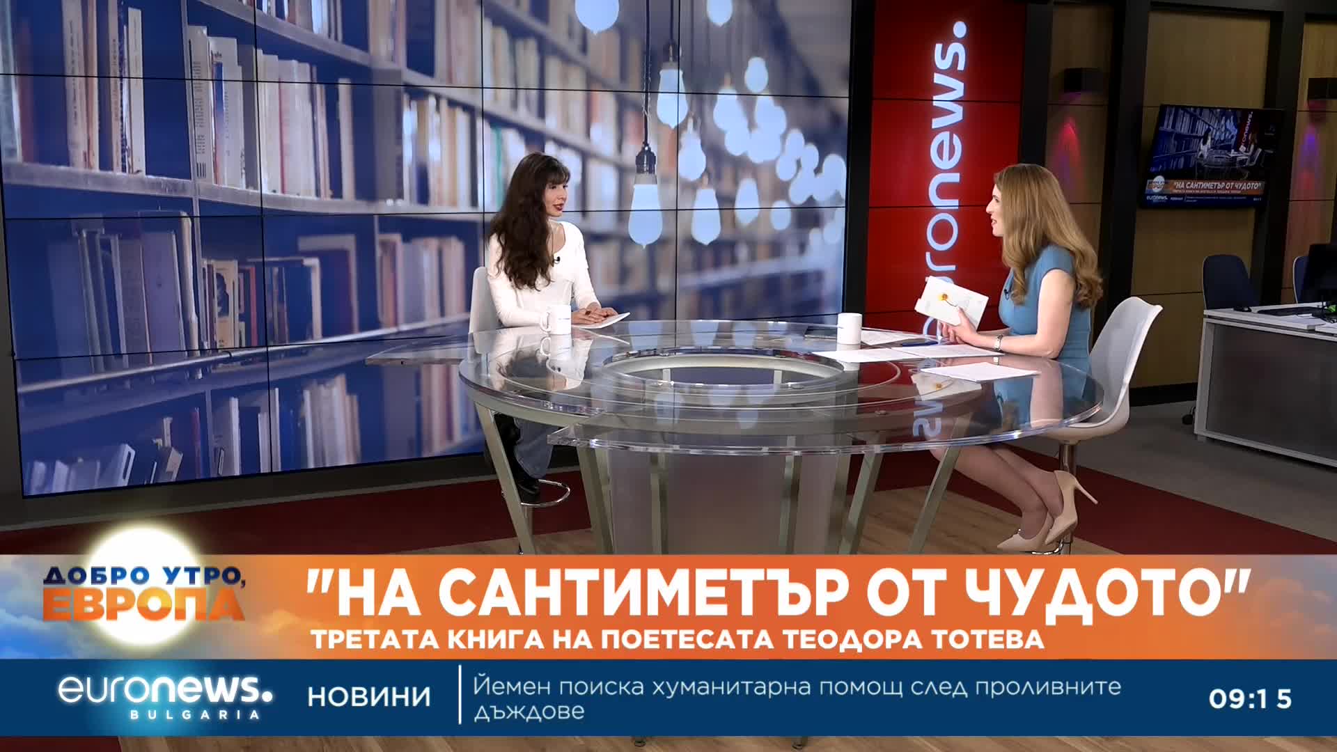 Теодора Тотева за новата си стихосбирка „На сантиметър от чудото“