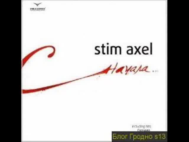 Stim Axel - Тишина
