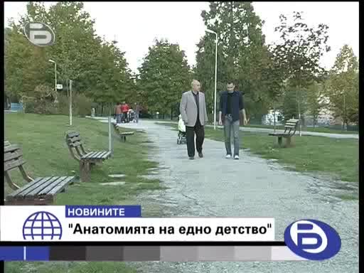 БТВ: "... За Една Кутия Цигари"
