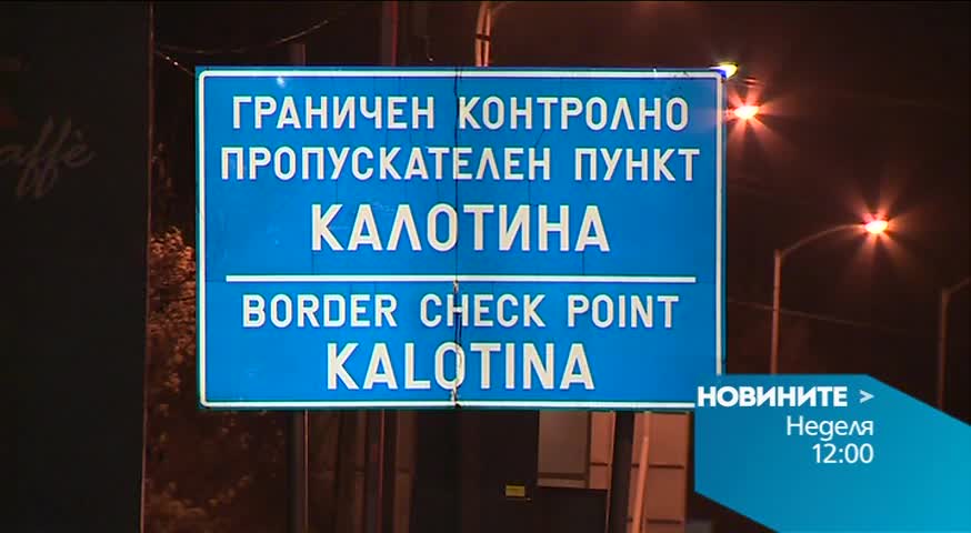 Новините на Нова – обедна емисия на 3 януари