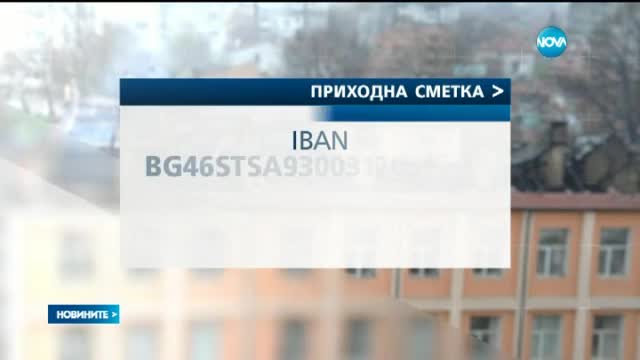 Кабинетът ще помогне на училището в Карнобат