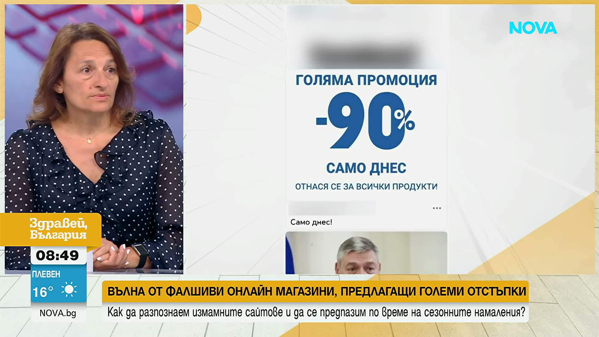 Как да разпознаем фалшивите сайтове и да опазим личните и банковите си данни