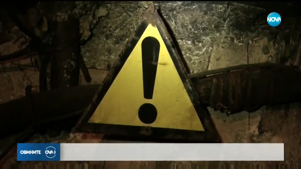 ТРУДОВА ЗЛОПОЛУКА: Мъж почина в рудник във видинско село