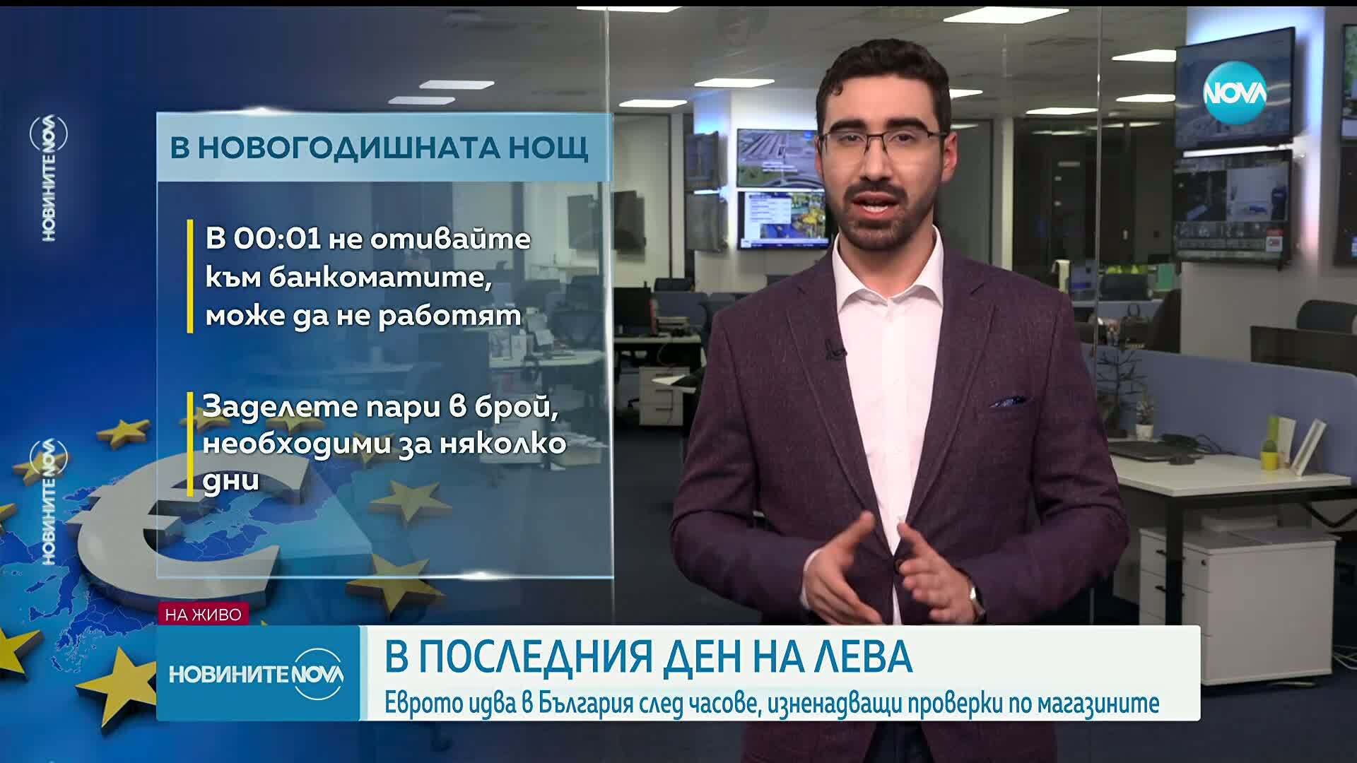 Часове преди еврото: Проверки за цените на храните в Перник