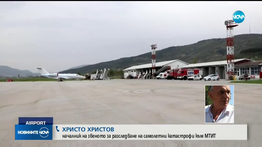 Самолет с четиричленно българско семейство се разби в Македония