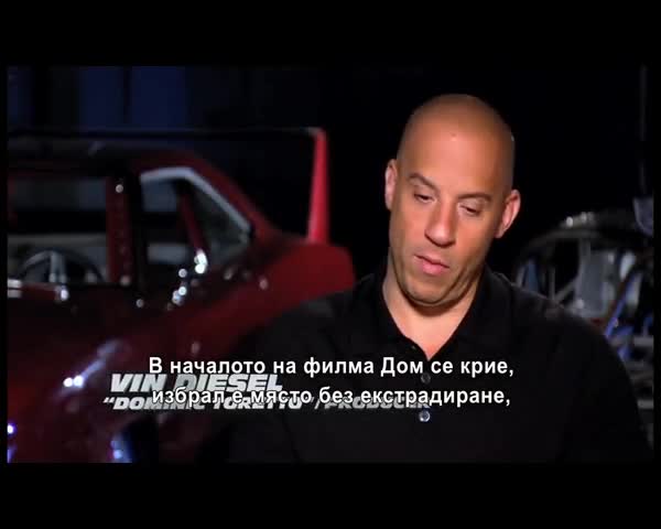 Бързи и яростни 6 - зад кадър с Вин Дизел и Скалата (премиера 24 май)