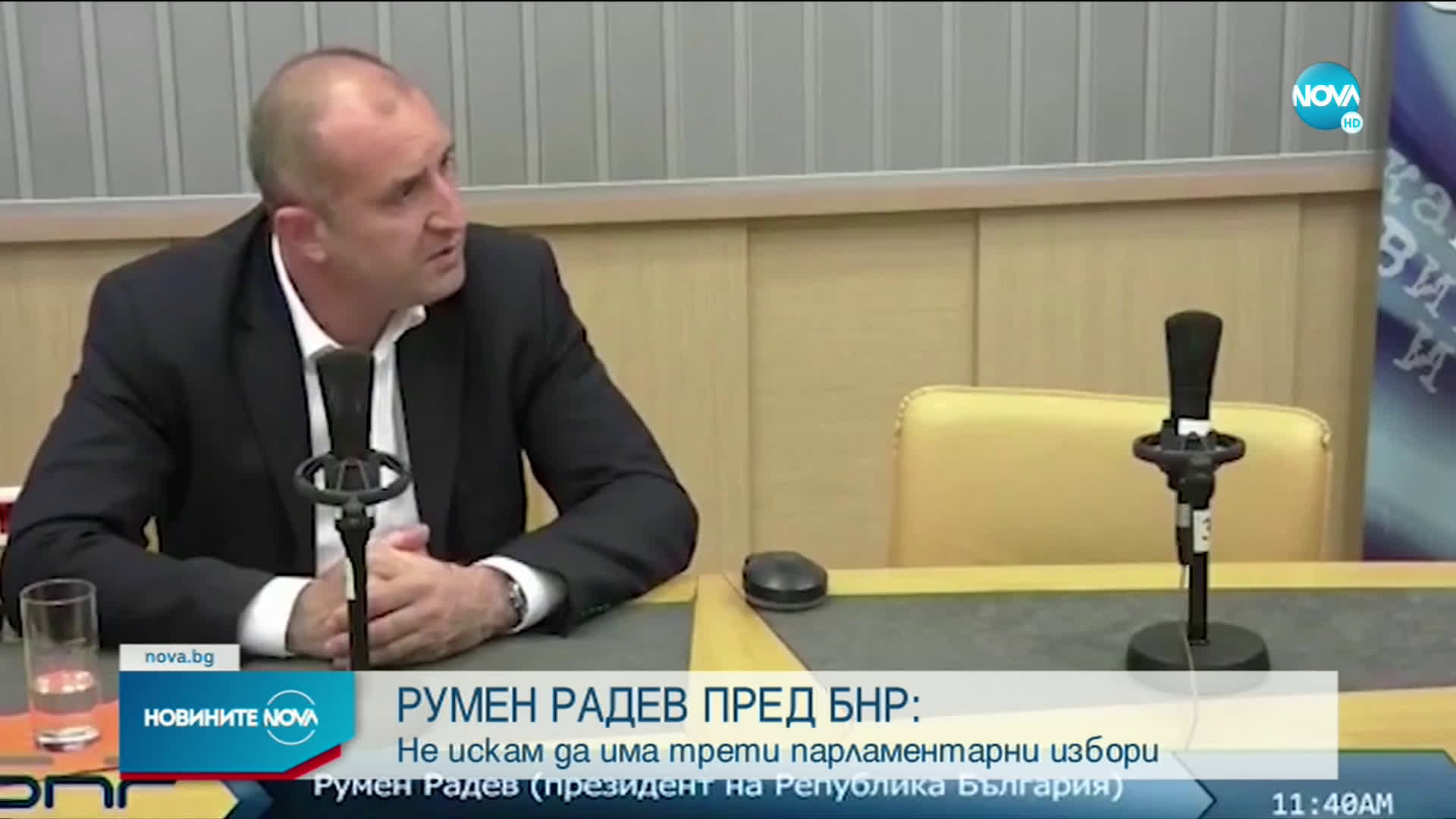 Радев: Не искам да мисля, че ще отидем на трети парламентарни избори тази година