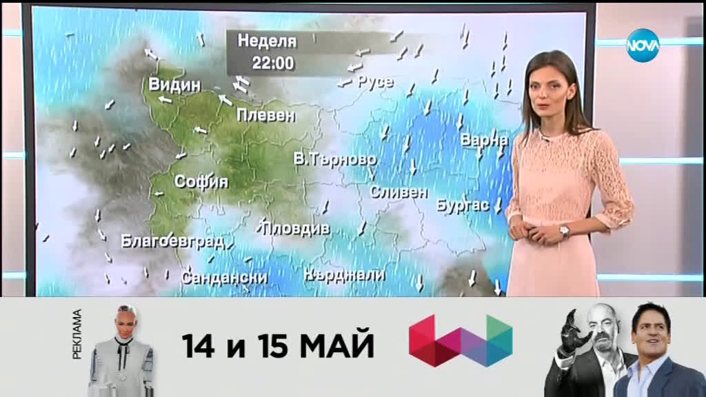 Прогноза за времето (13.04.2019 - централна емисия)