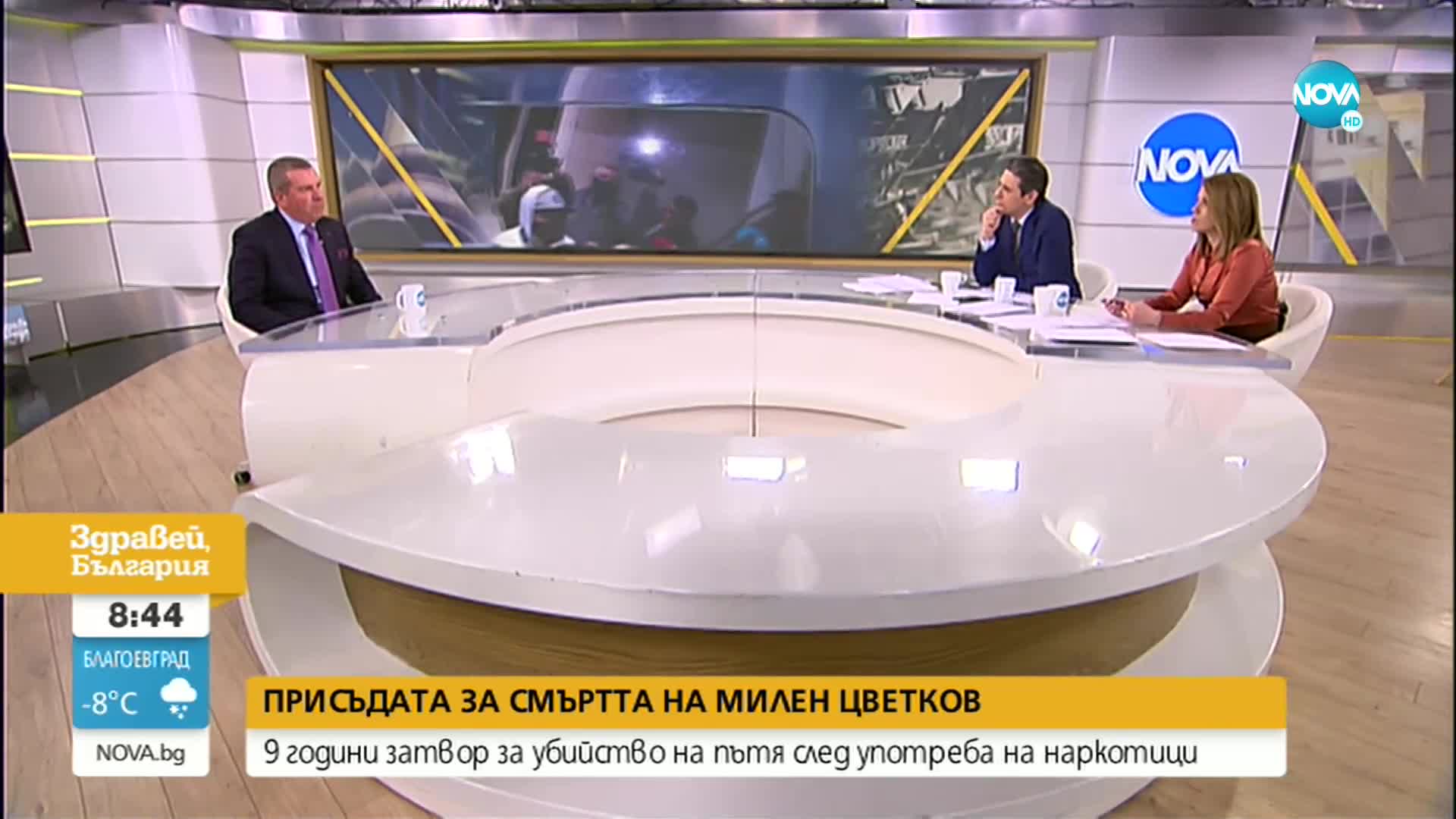 Обжалват присъдата по делото за смъртта на Милен Цветков
