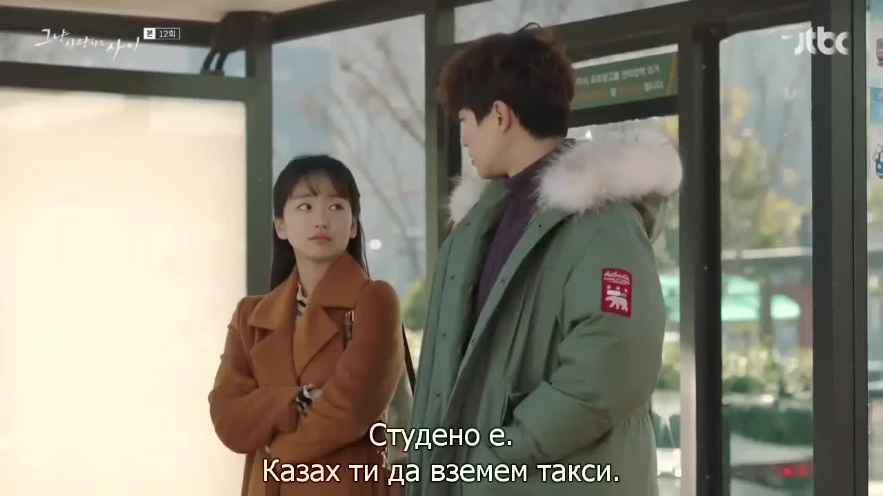 Просто Влюбени E12 2/2