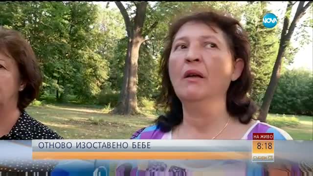 Все още не е ясно кои са родителите на изоставеното в София бебе