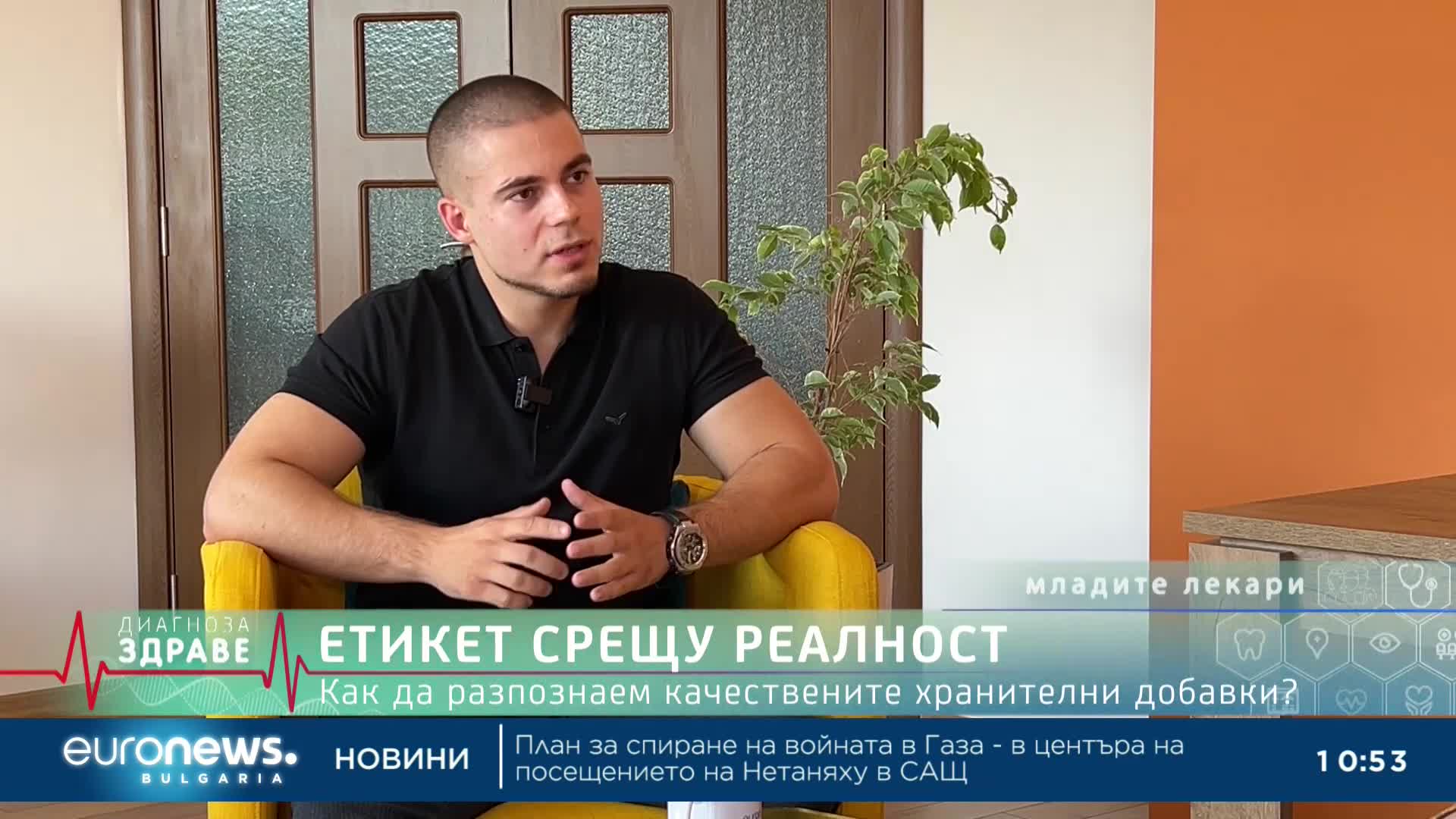 Как да запазим сърцето си здраво и каква е истината зад етикета на хранителните добавки?