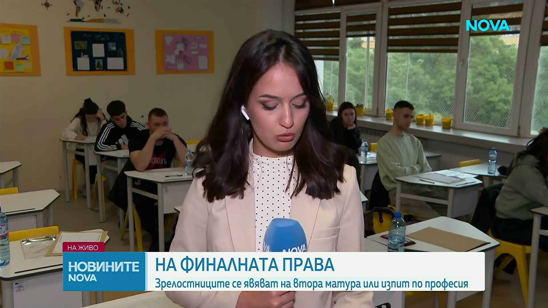 Зрелостниците се явяват на втора задължителна матура: Репортер на NOVA изтегли Вариант 2