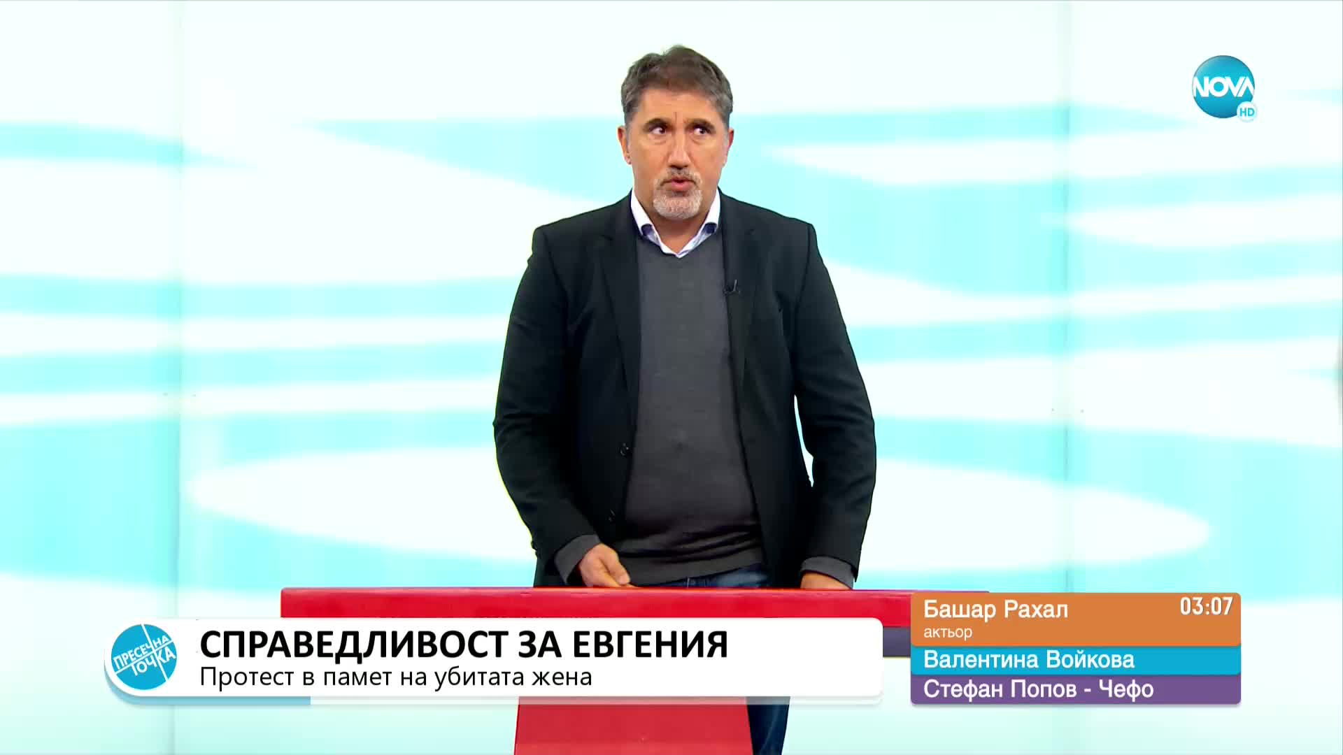 Пресечна точка (13.12.2022)