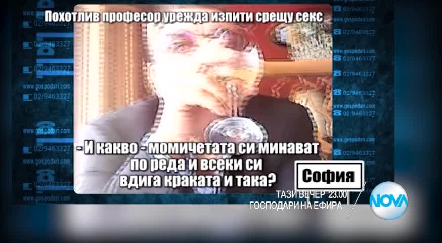 В „Господари на ефира” на 31 март очаквайте