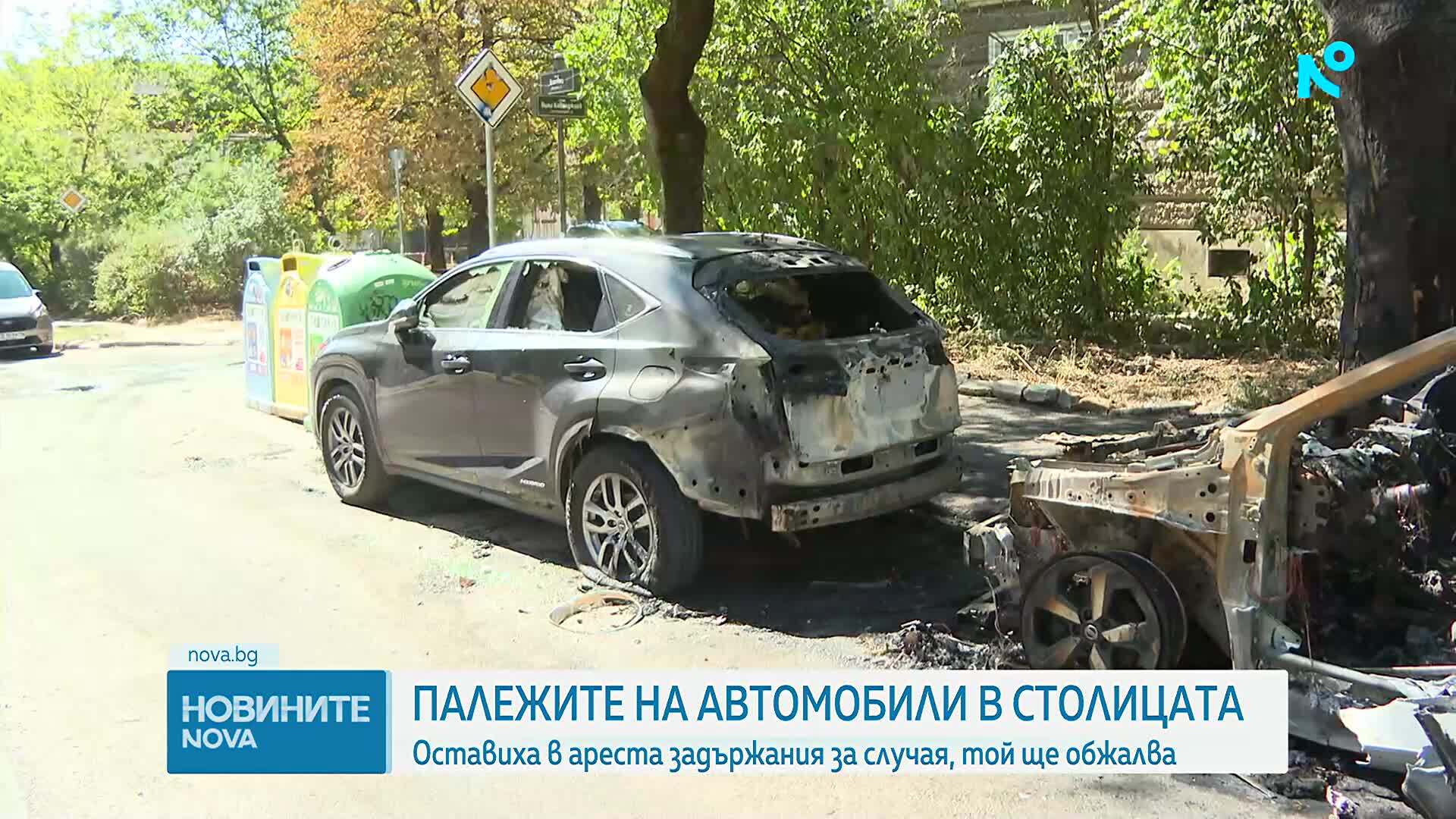 Съдът остави в ареста обвиняемия за палежа на автомобили в София на 9 септември