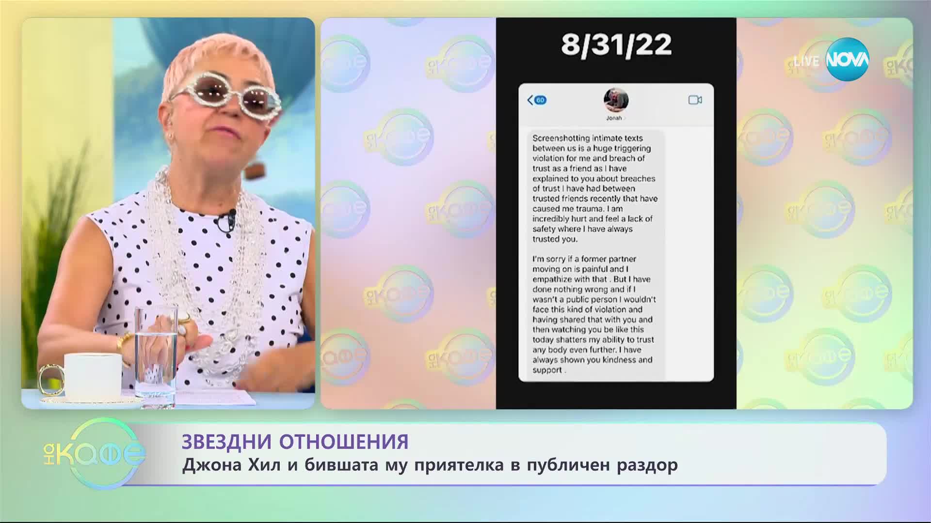 Бившето гадже на Джона Хил го обвини, че е женомразец