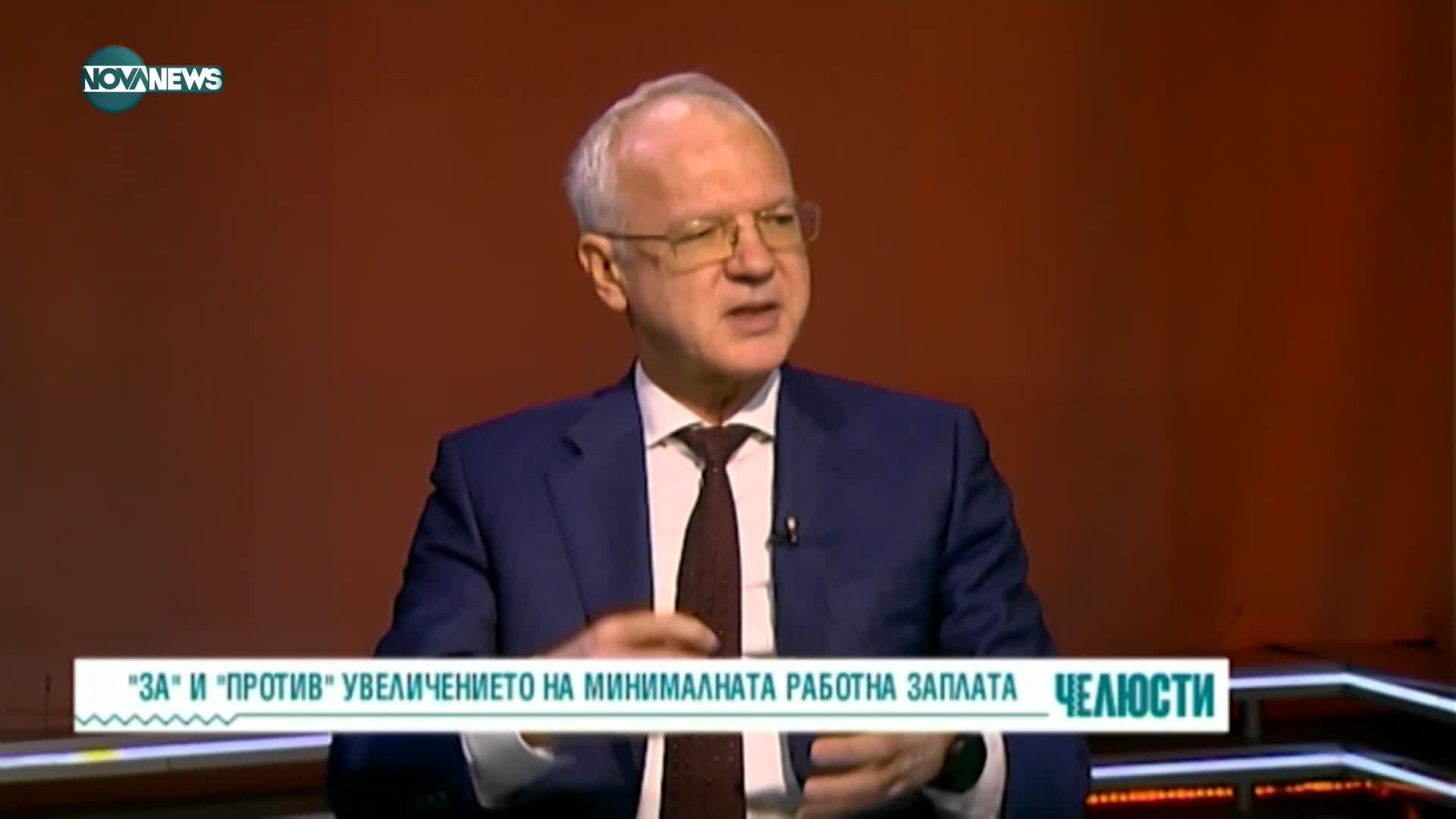 Челюсти: „За” и „против” увеличението на минималната работна заплата