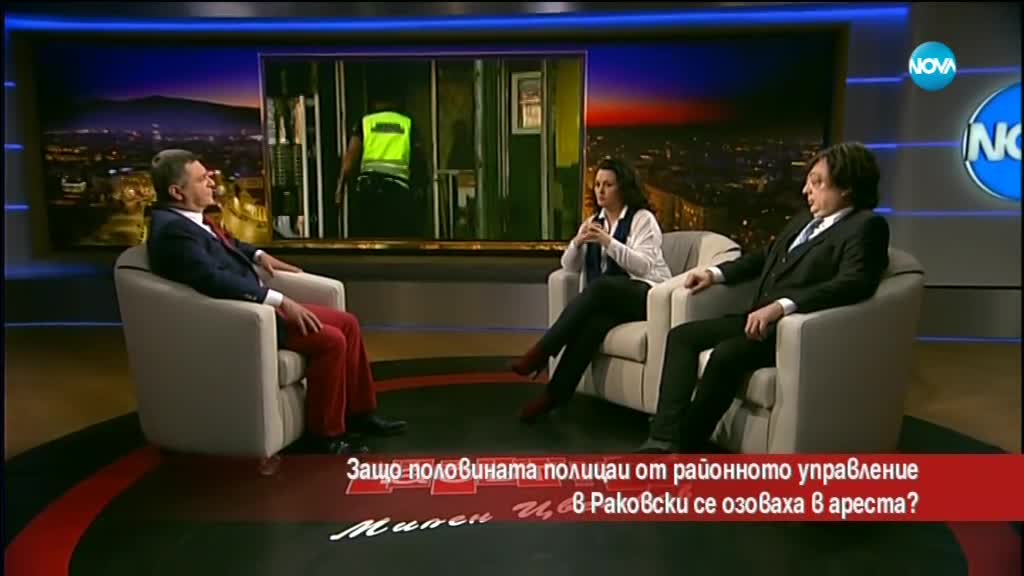 Защо половината полицаи от РПУ-Раковски се озоваха в ареста?