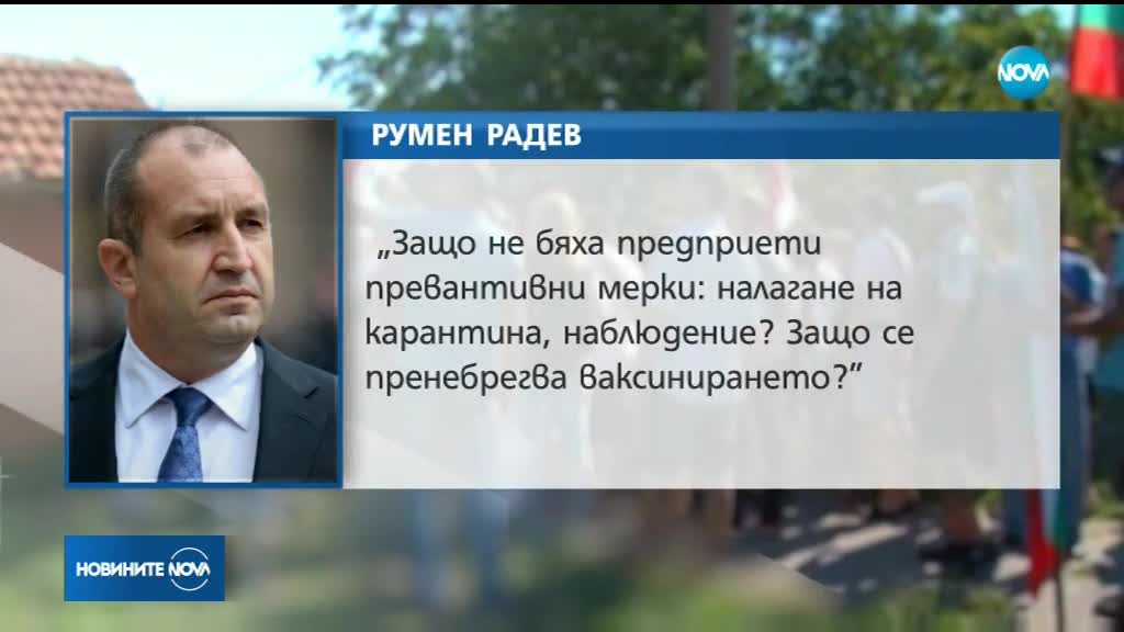 Президентът: Очаквам адекватни компенсации за стопаните на евтаназирани животни