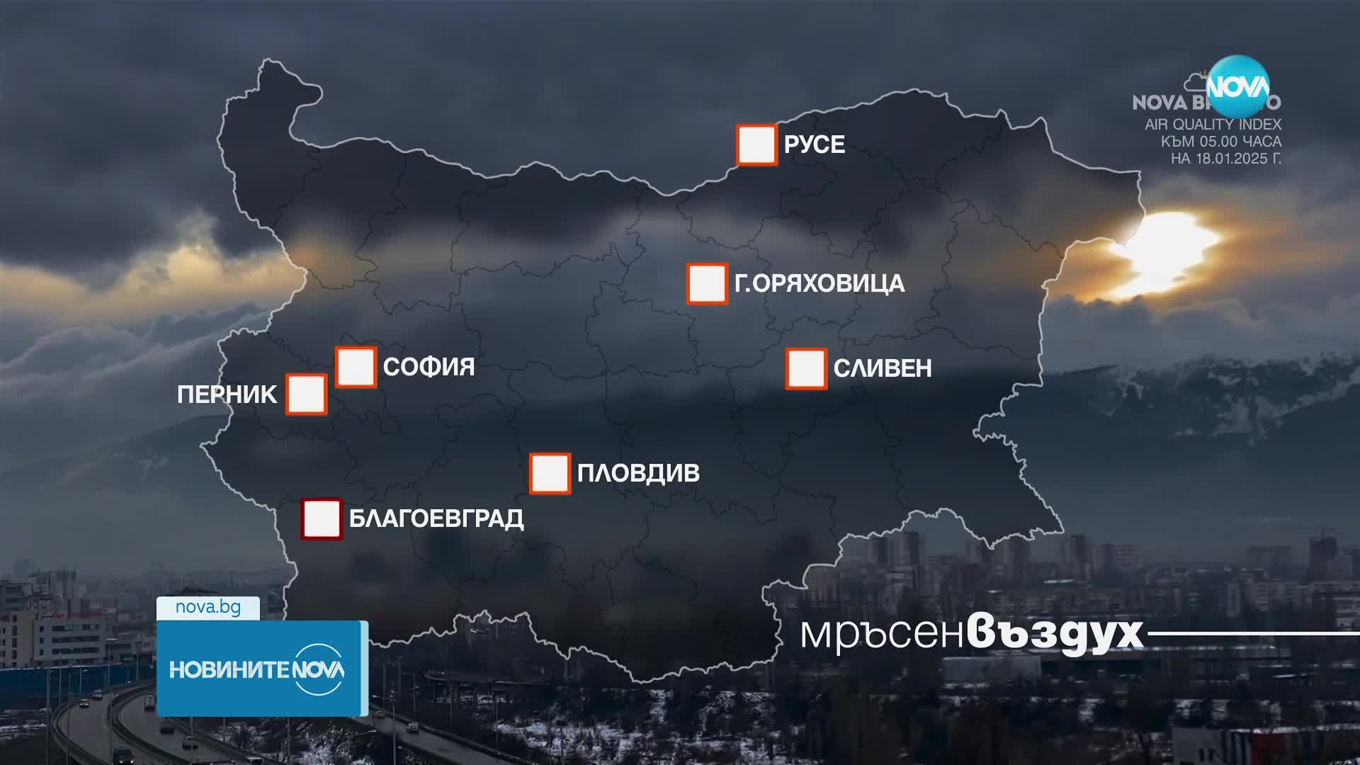 Ръст на фини прахови частици, прогнозите са 19 и 20 януари ситуацията да се влоши