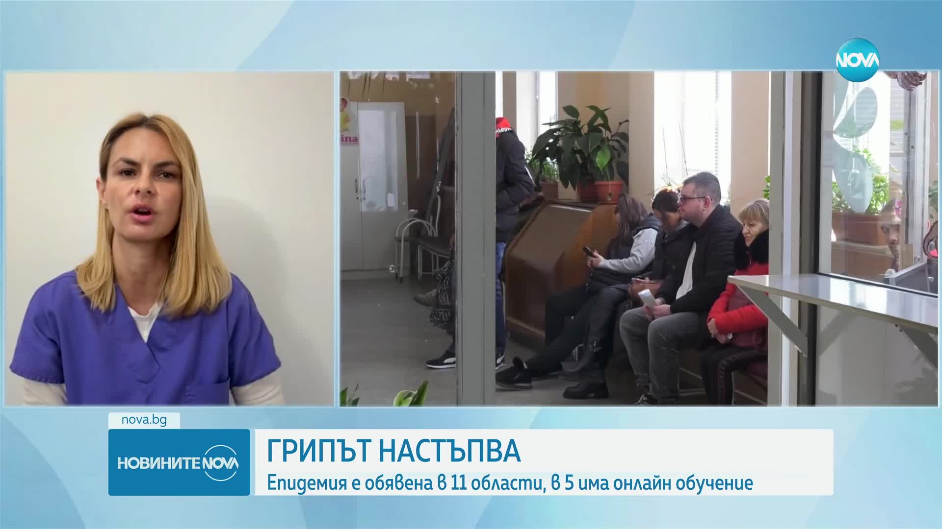 11 области са в грипна епидемия от днес