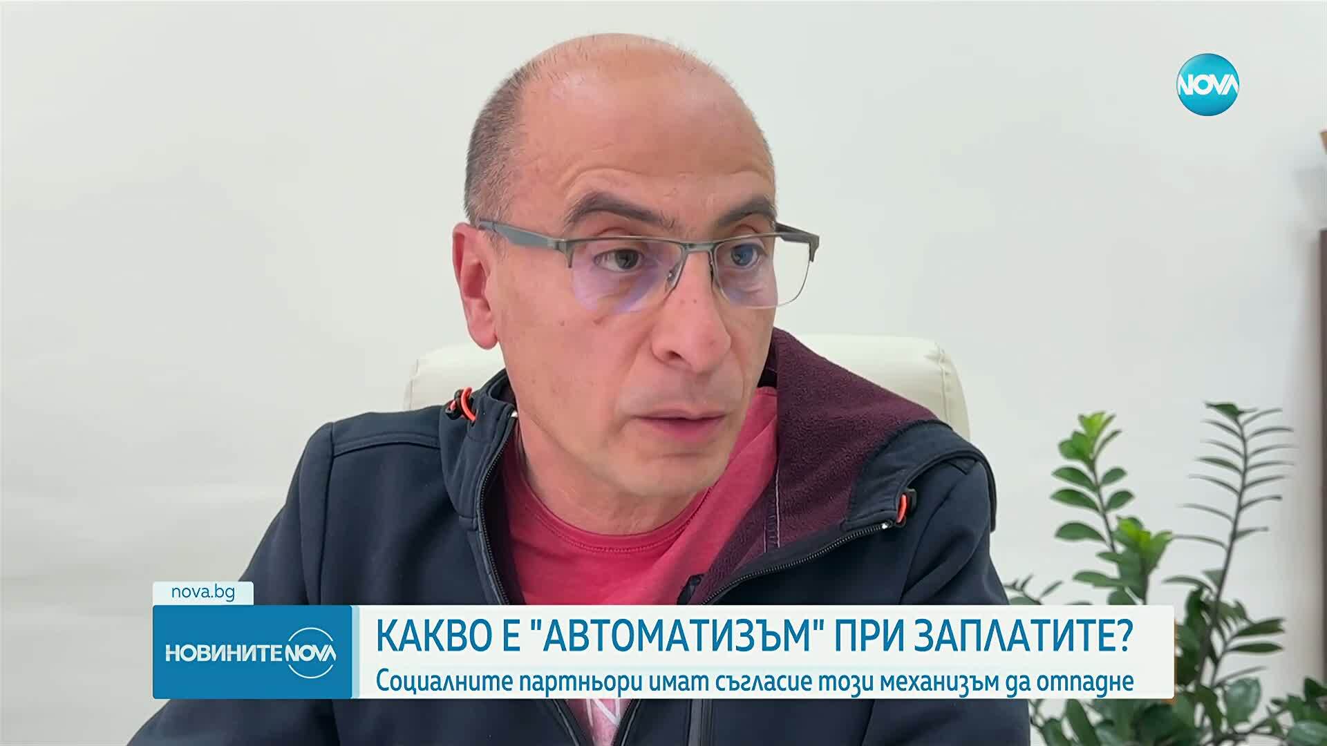 Какво е "автоматизъм" при заплатите