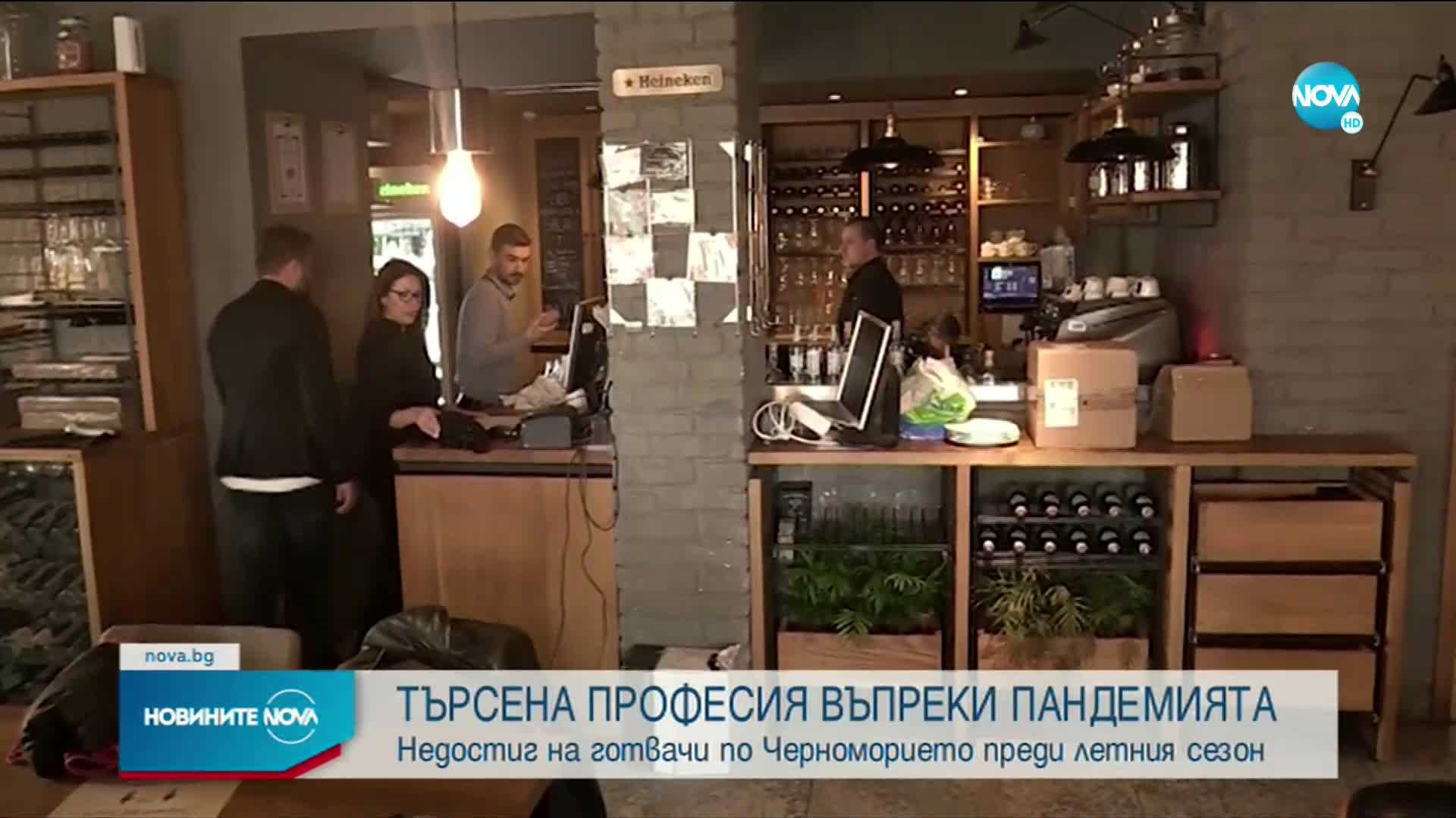 Новините на NOVA (20.03.2021 - централна емисия)