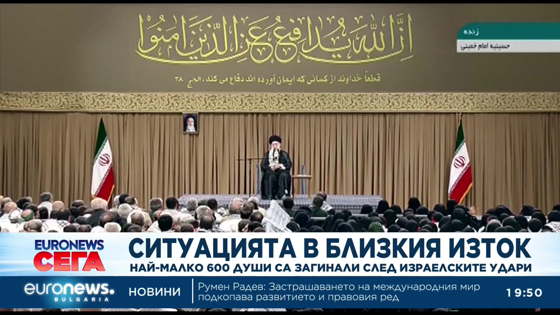 Най-малко 600 души са загинали след израелските удари