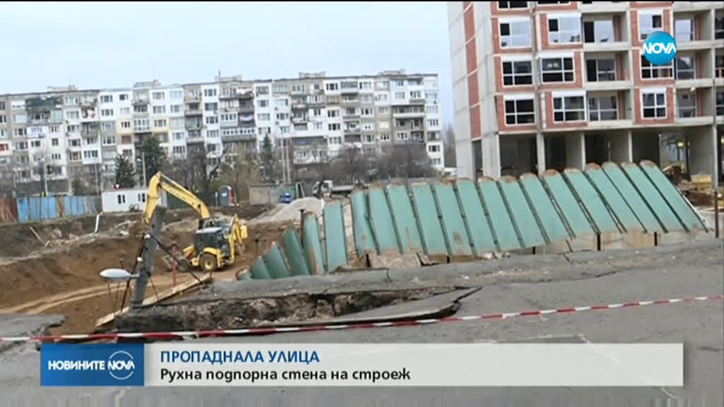 Рухна подпорна стена на строеж