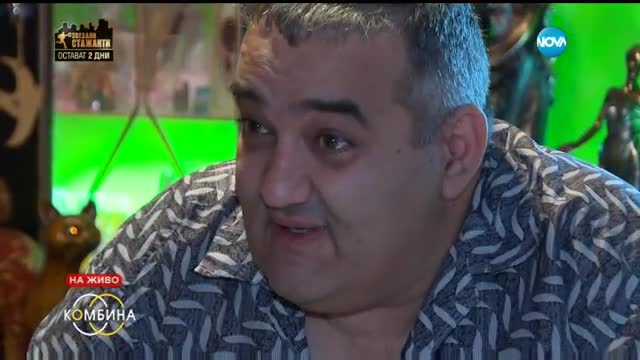 Радо Шишарката след като получи мозъчен кръвоизлив