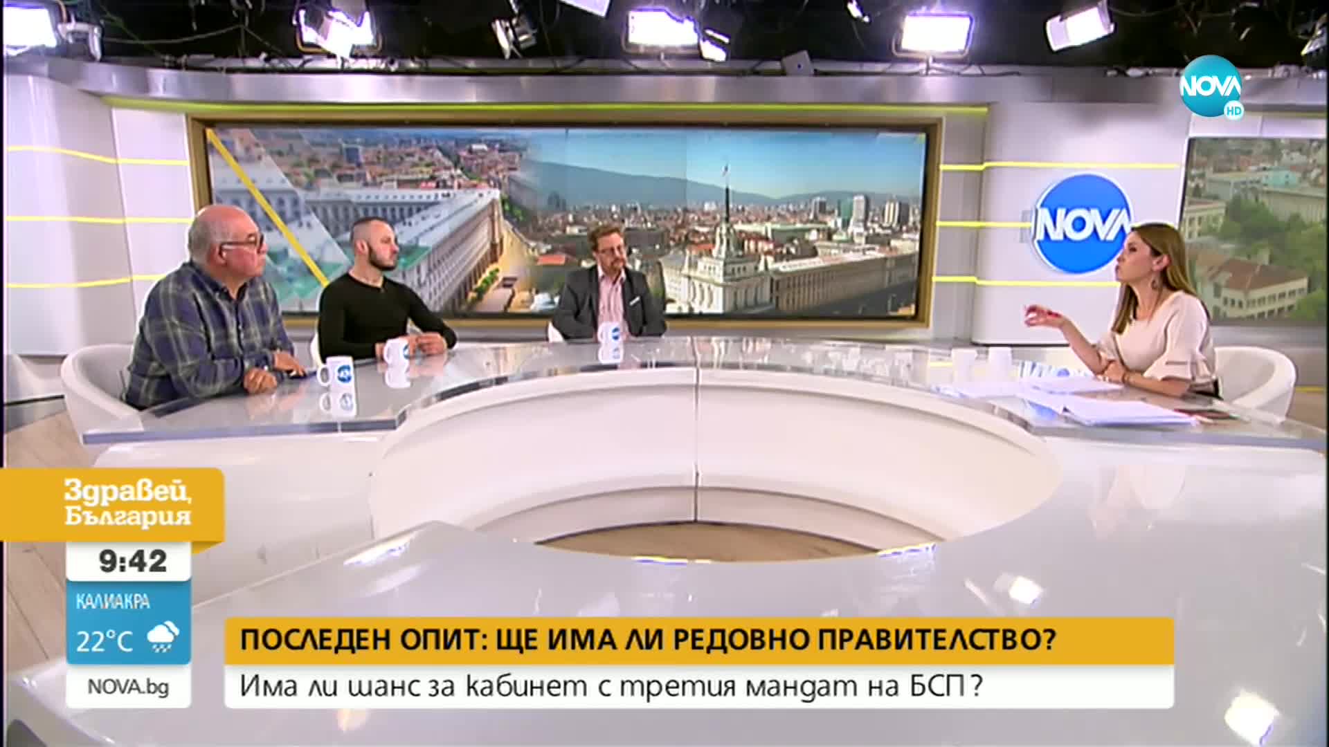 Какви са сценариите на политическата сцена?