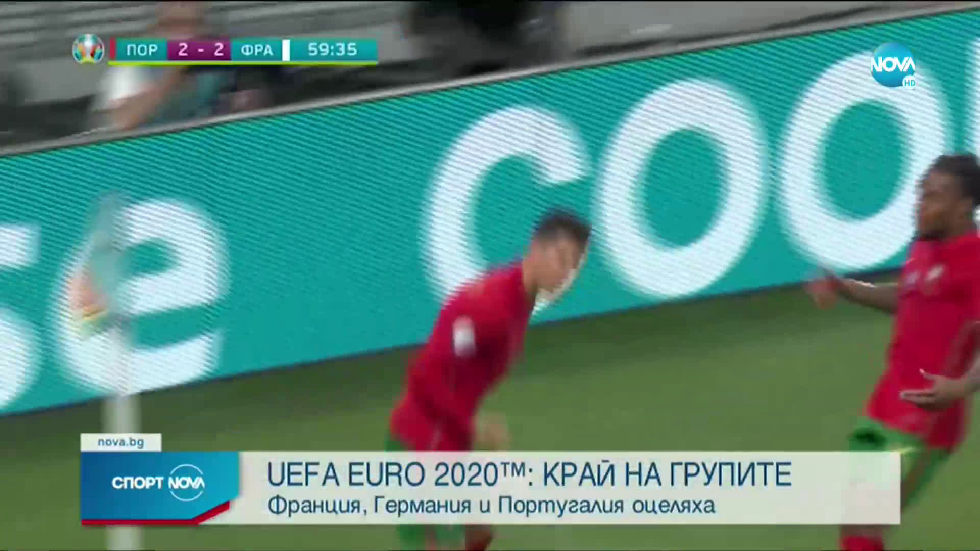 Спортни новини (24.06.2021 - обедна емисия)