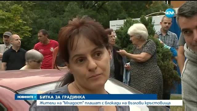 Протест срещу застрояването на детска площадка