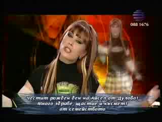 Калия - Докога